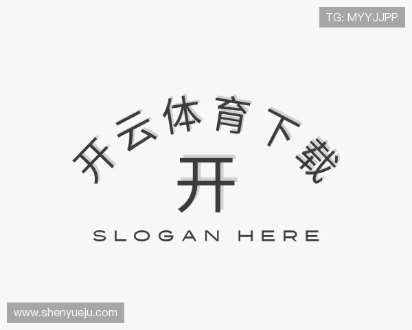 关于开云体育下载